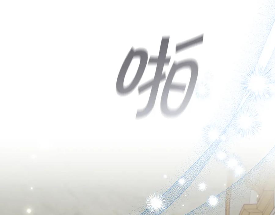 奶萌魔力小公主 第136话 上学啦！ 第112页
