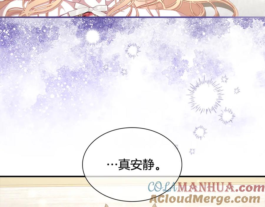 奶萌魔力小公主 第136话 上学啦！ 第121页