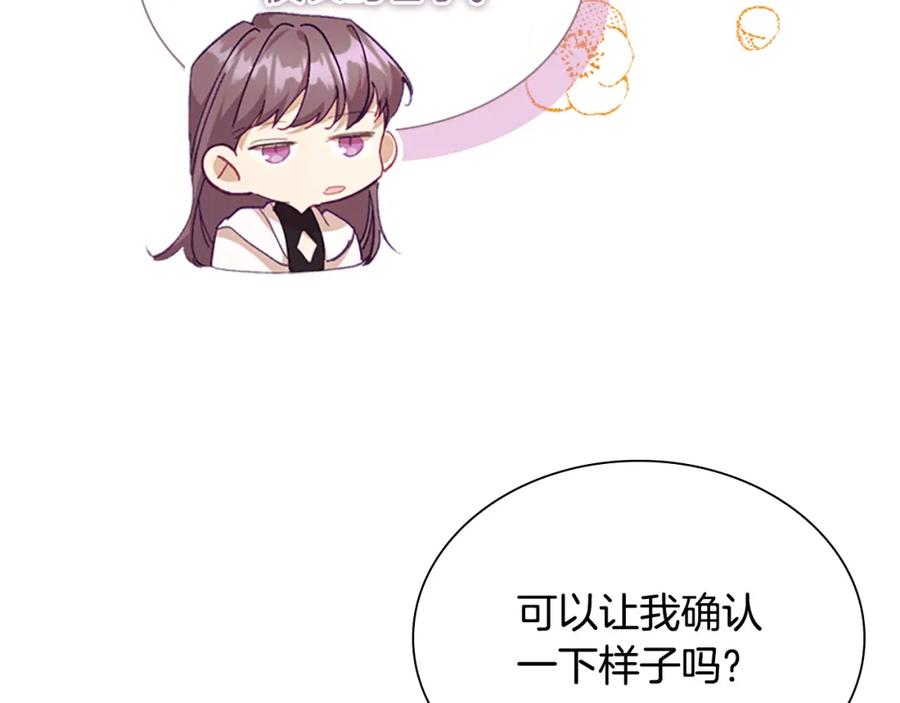 奶萌魔力小公主 第136话 上学啦！ 第20页