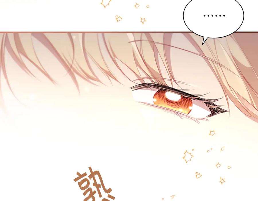 奶萌魔力小公主 第136话 上学啦！ 第126页