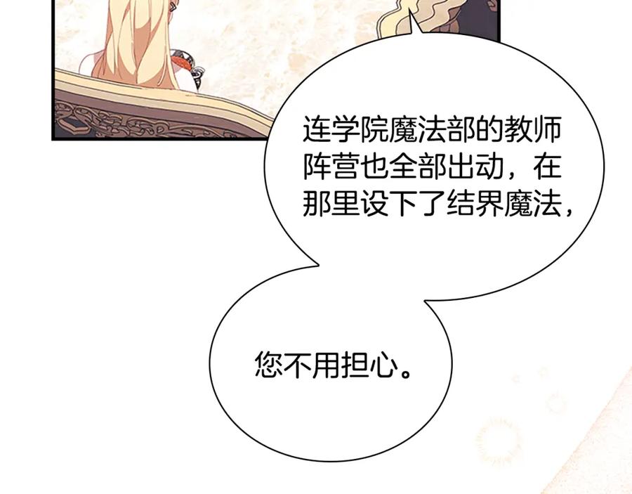 奶萌魔力小公主 第136话 上学啦！ 第62页