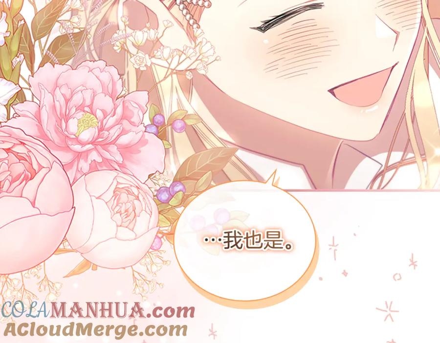 奶萌魔力小公主 第136话 上学啦！ 第109页