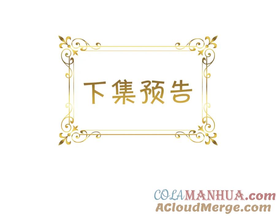 奶萌魔力小公主 第136话 上学啦！ 第169页
