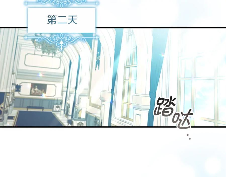 奶萌魔力小公主 第136话 上学啦！ 第130页