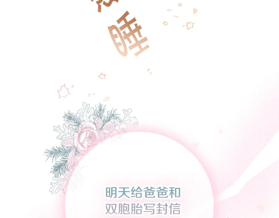 奶萌魔力小公主 第136话 上学啦！ 第127页