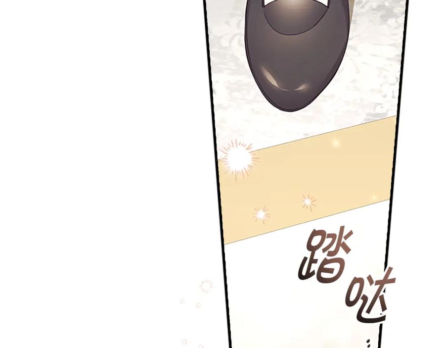 奶萌魔力小公主 第136话 上学啦！ 第151页