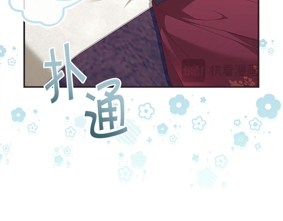 奶萌魔力小公主 第136话 上学啦！ 第116页