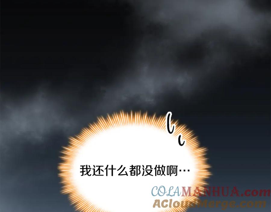 奶萌魔力小公主 第136话 上学啦！ 第165页