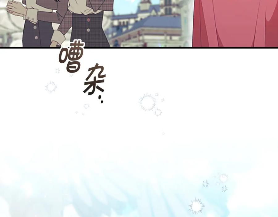奶萌魔力小公主 第136话 上学啦！ 第8页