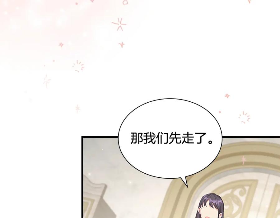 奶萌魔力小公主 第136话 上学啦！ 第110页