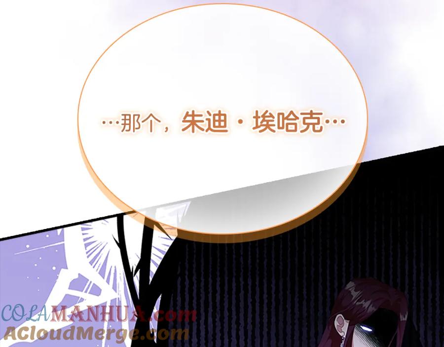 奶萌魔力小公主 第136话 上学啦！ 第49页