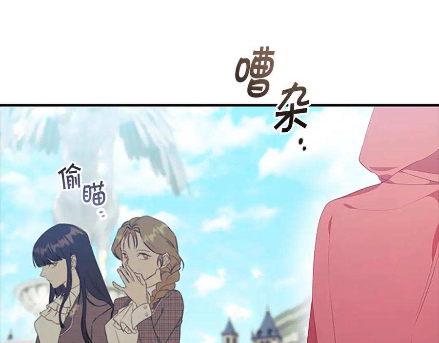 奶萌魔力小公主 第136话 上学啦！ 第7页