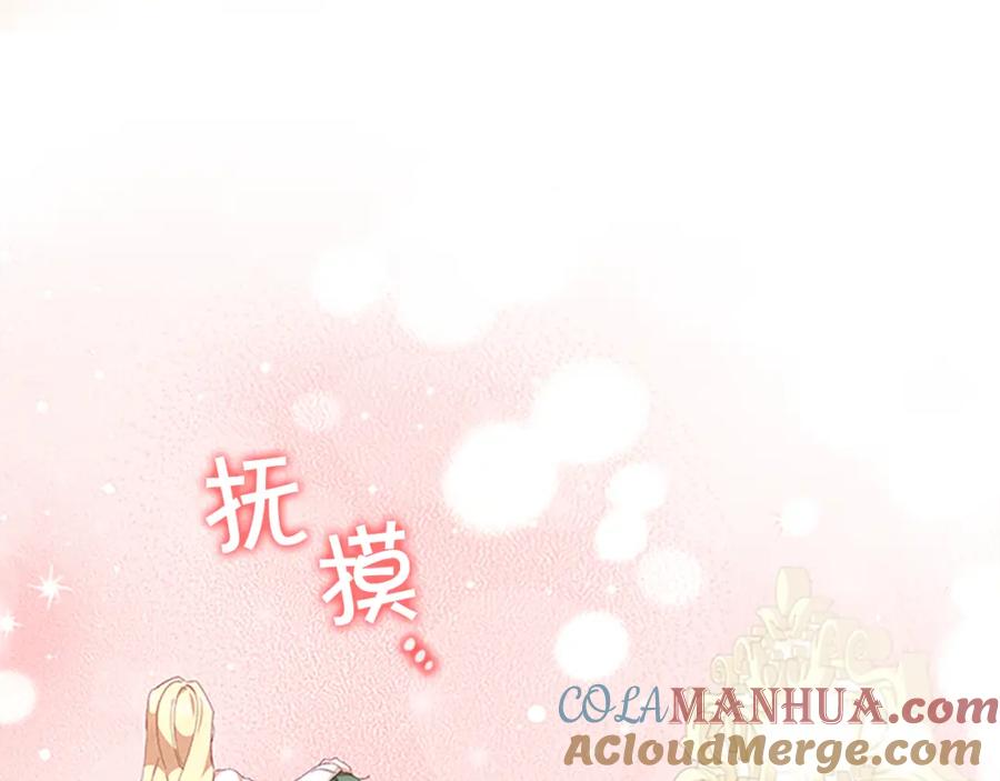 奶萌魔力小公主 第136话 上学啦！ 第93页