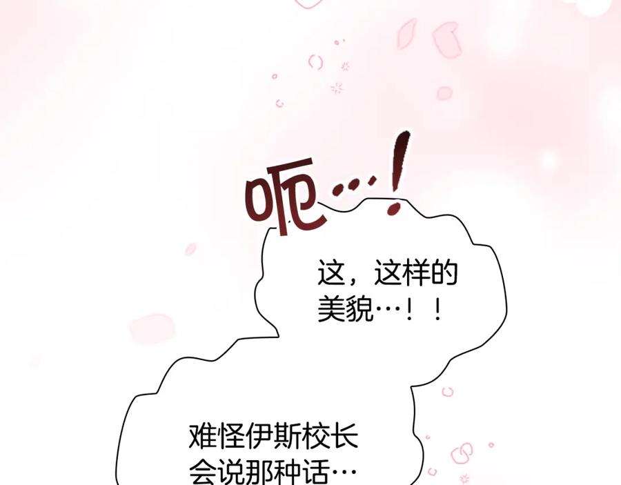 奶萌魔力小公主 第136话 上学啦！ 第27页
