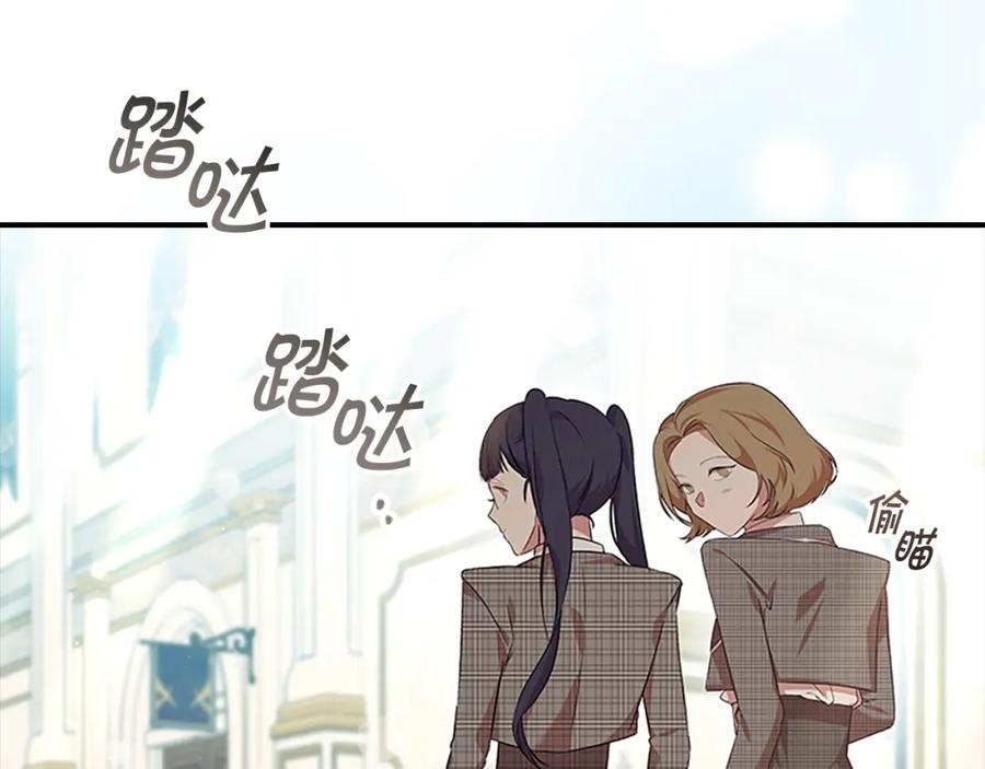 奶萌魔力小公主 第136话 上学啦！ 第131页
