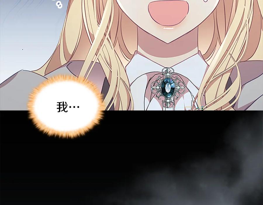 奶萌魔力小公主 第136话 上学啦！ 第164页