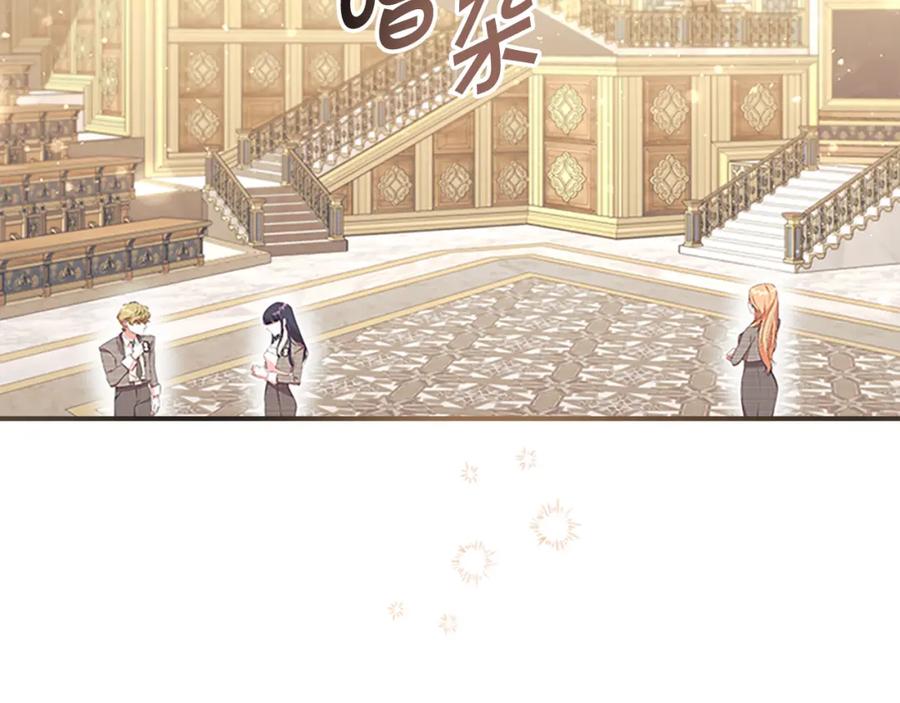 奶萌魔力小公主 第136话 上学啦！ 第148页