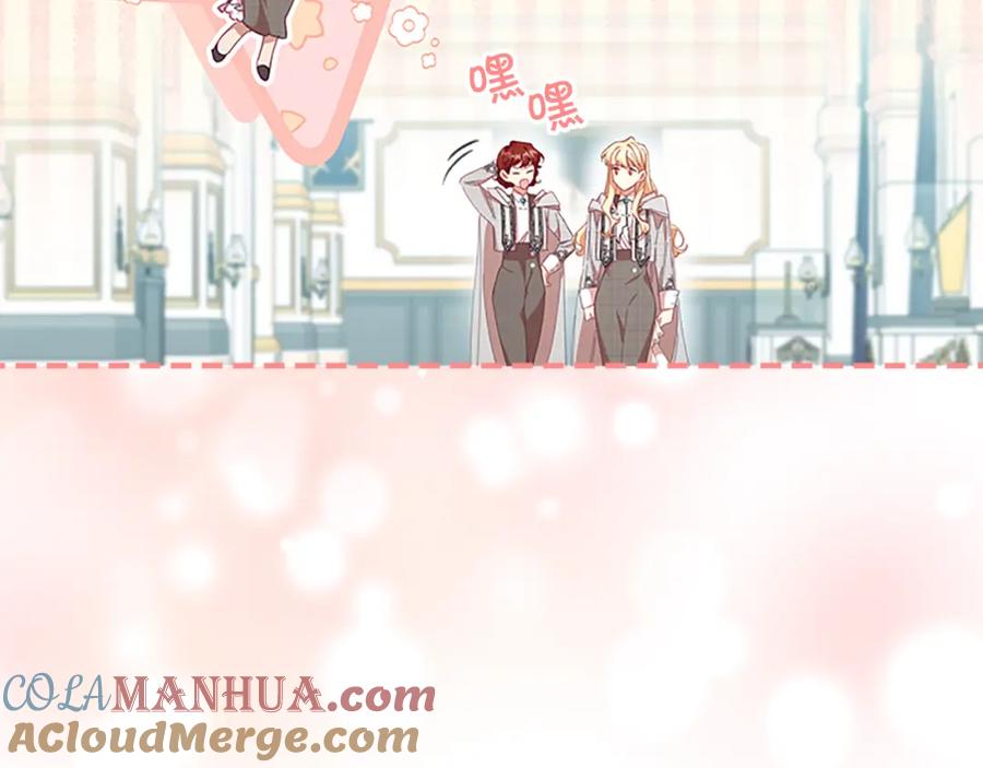 奶萌魔力小公主 第136话 上学啦！ 第137页