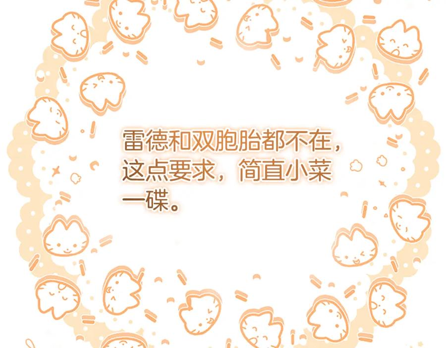 奶萌魔力小公主 第136话 上学啦！ 第72页