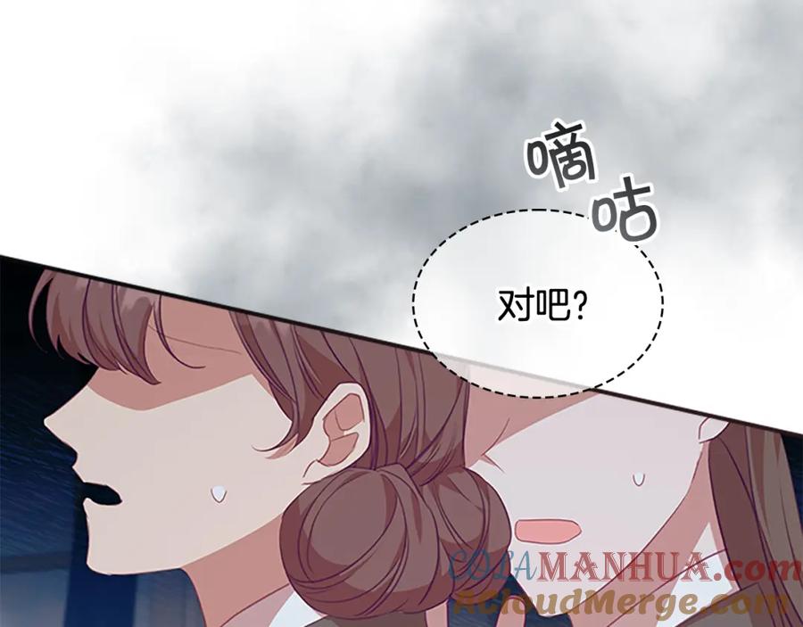 奶萌魔力小公主 第136话 上学啦！ 第141页