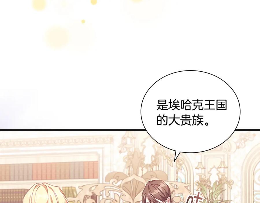 奶萌魔力小公主 第136话 上学啦！ 第47页