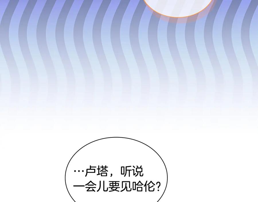 奶萌魔力小公主 第136话 上学啦！ 第84页