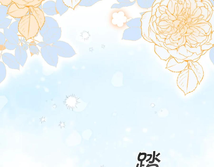 奶萌魔力小公主 第136话 上学啦！ 第11页