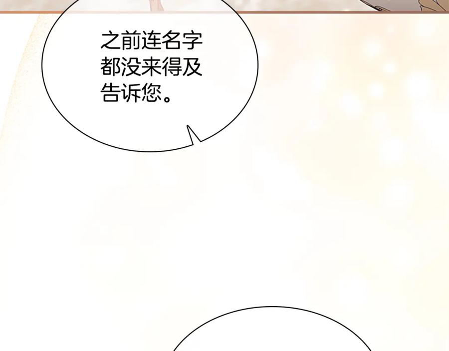 奶萌魔力小公主 第136话 上学啦！ 第42页