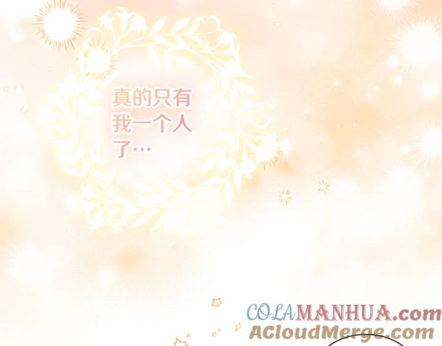 奶萌魔力小公主 第136话 上学啦！ 第125页