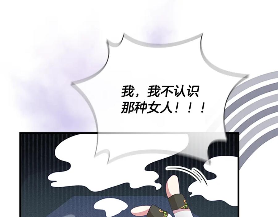 奶萌魔力小公主 第136话 上学啦！ 第52页
