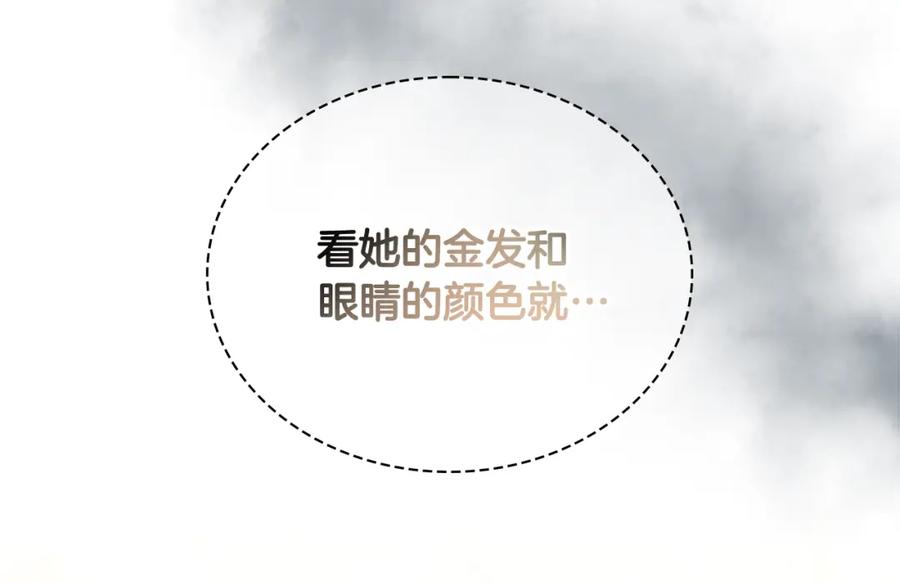 奶萌魔力小公主 第136话 上学啦！ 第143页