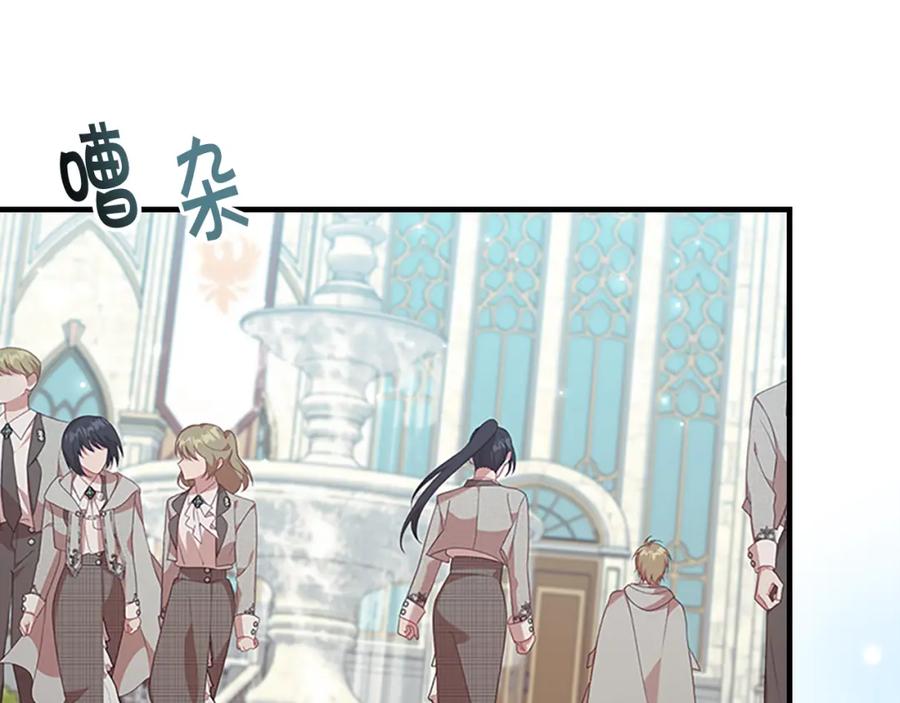 奶萌魔力小公主 第137话 疏远 第136页