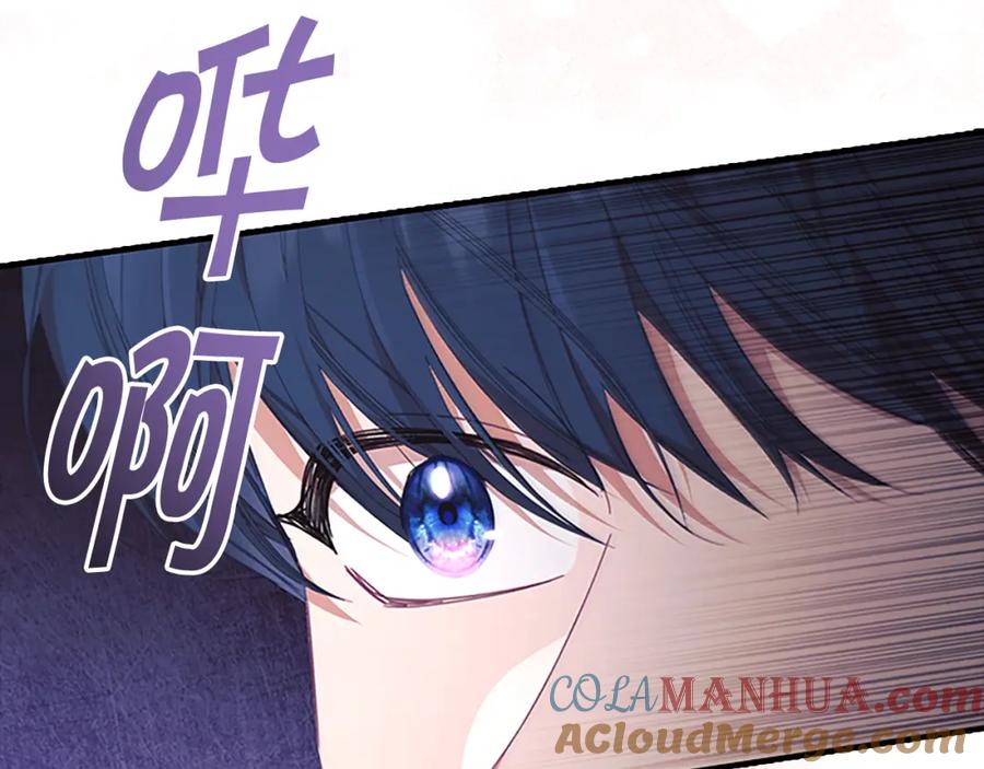 奶萌魔力小公主 第137话 疏远 第105页