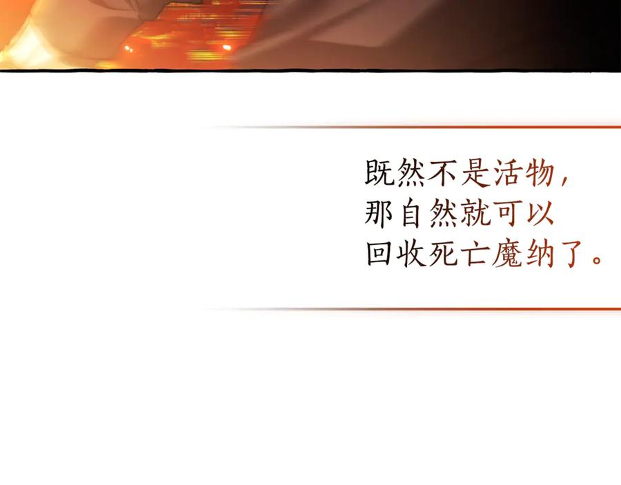 成为伯爵家的废物 第135话 昏迷三天 第104页