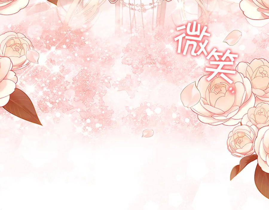 奶萌魔力小公主 第137话 疏远 第104页