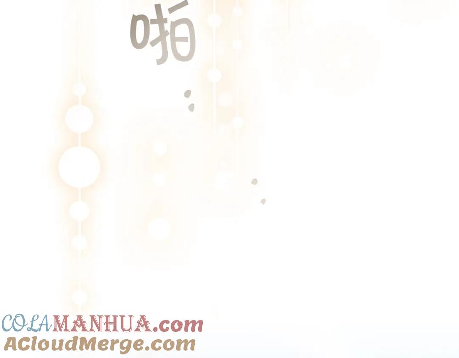 奶萌魔力小公主 第137话 疏远 第133页