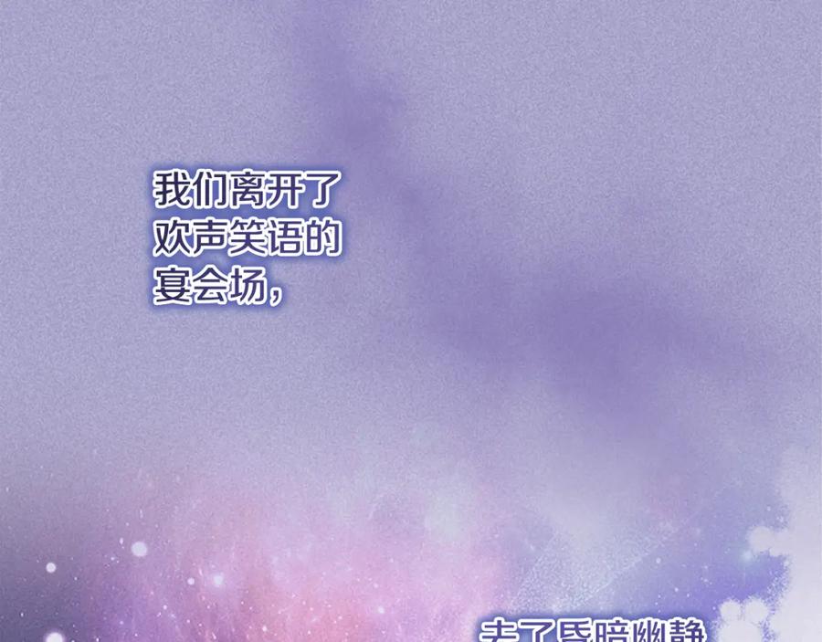 奶萌魔力小公主 第137话 疏远 第168页