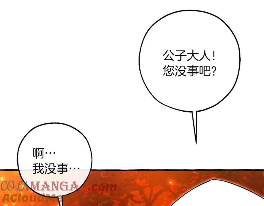 成为伯爵家的废物 第135话 昏迷三天 第125页
