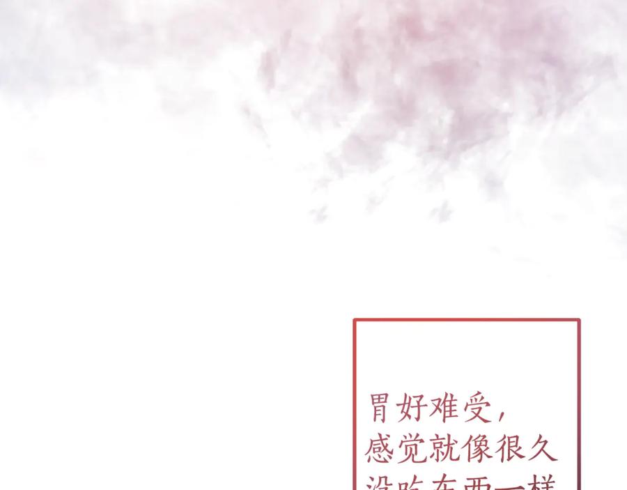 成为伯爵家的废物 第135话 昏迷三天 第23页