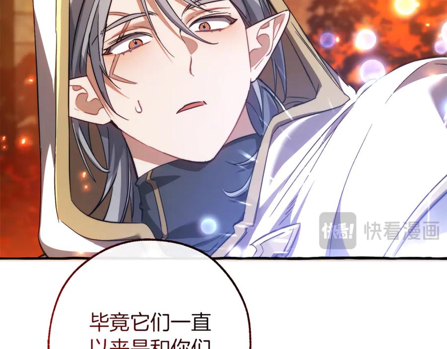 成为伯爵家的废物 第135话 昏迷三天 第132页