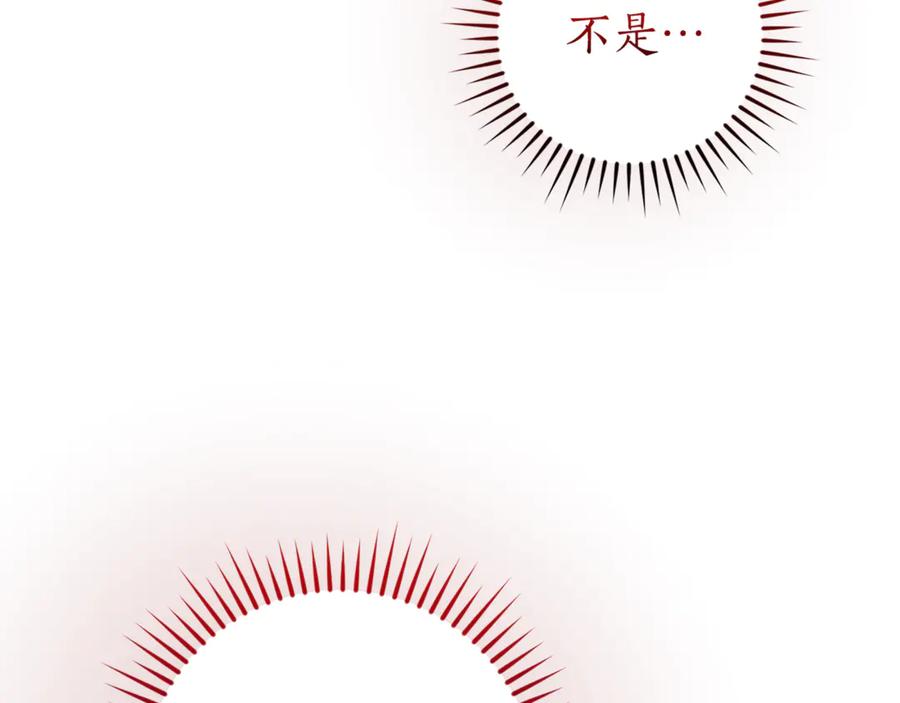 成为伯爵家的废物 第135话 昏迷三天 第30页