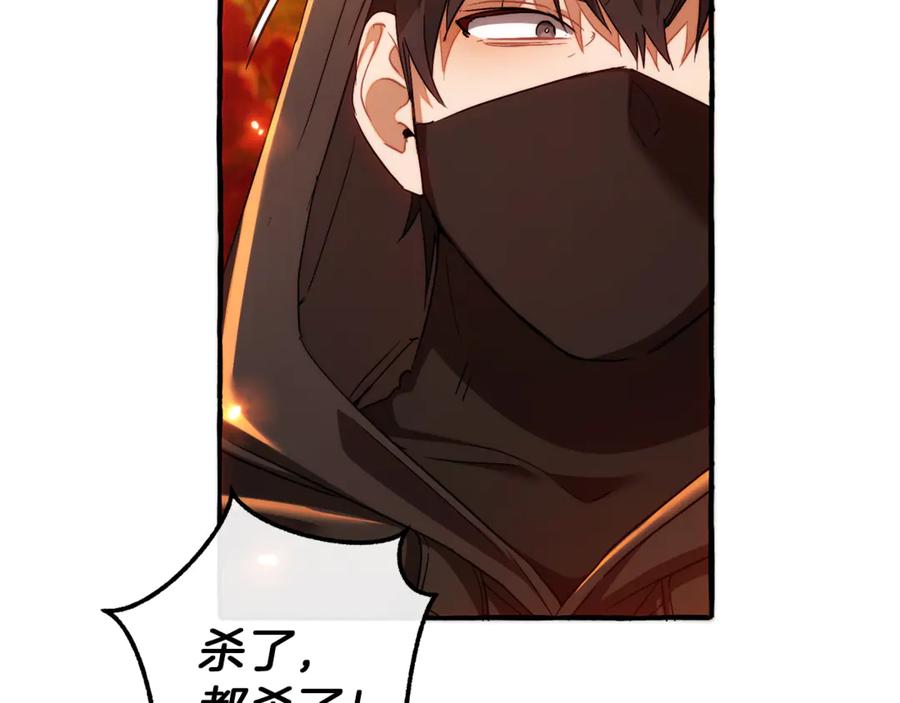 成为伯爵家的废物 第135话 昏迷三天 第60页