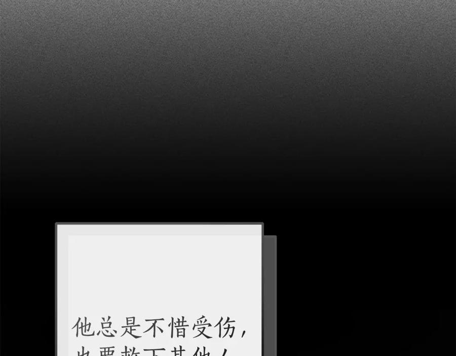 成为伯爵家的废物 第135话 昏迷三天 第71页