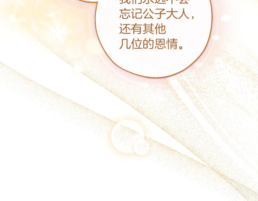 成为伯爵家的废物 第135话 昏迷三天 第144页