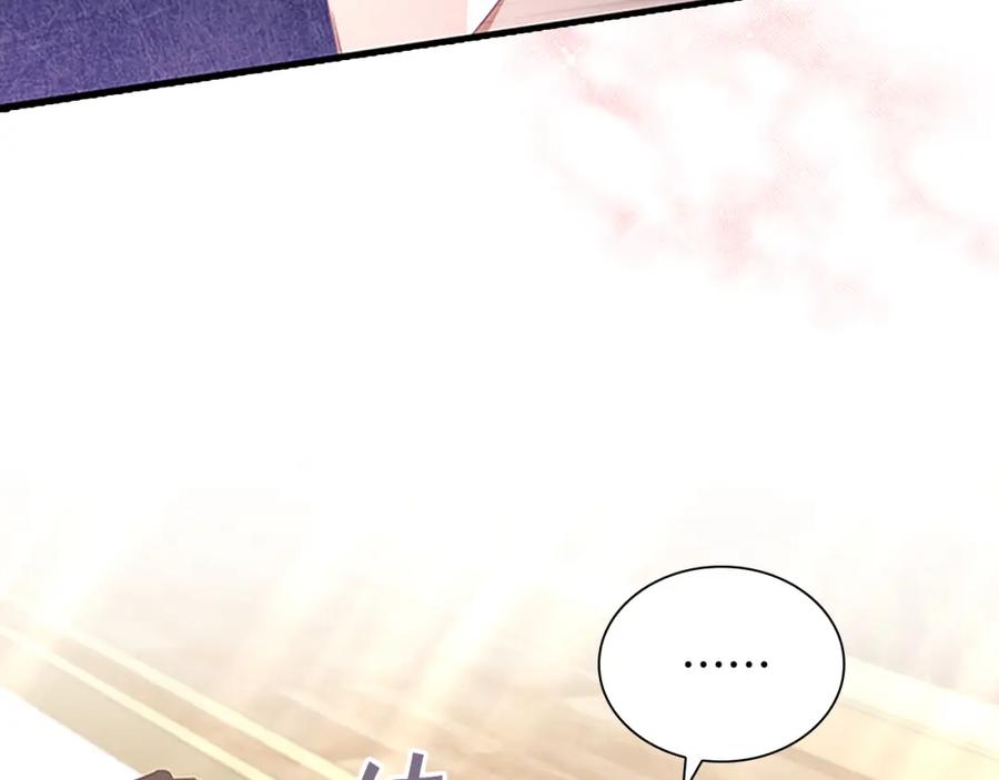 奶萌魔力小公主 第137话 疏远 第106页