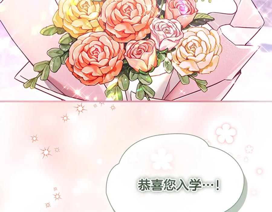 奶萌魔力小公主 第137话 疏远 第151页