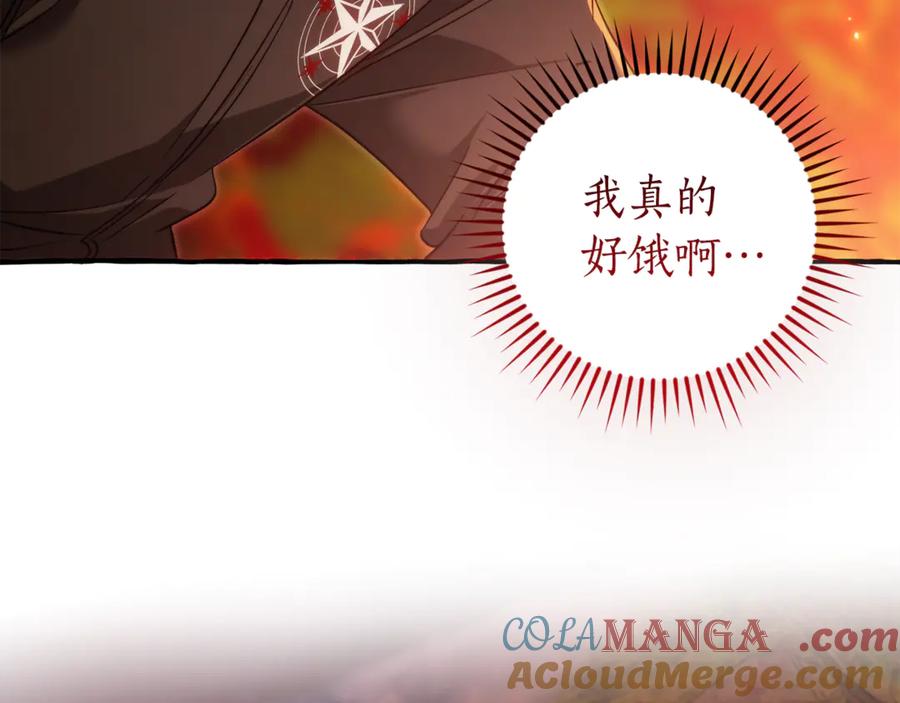 成为伯爵家的废物 第135话 昏迷三天 第33页