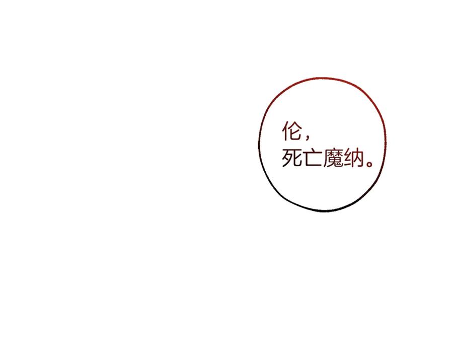 成为伯爵家的废物 第135话 昏迷三天 第95页