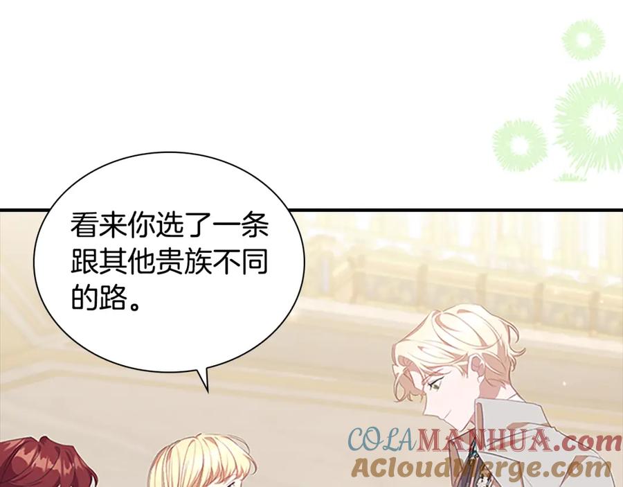 奶萌魔力小公主 第137话 疏远 第25页