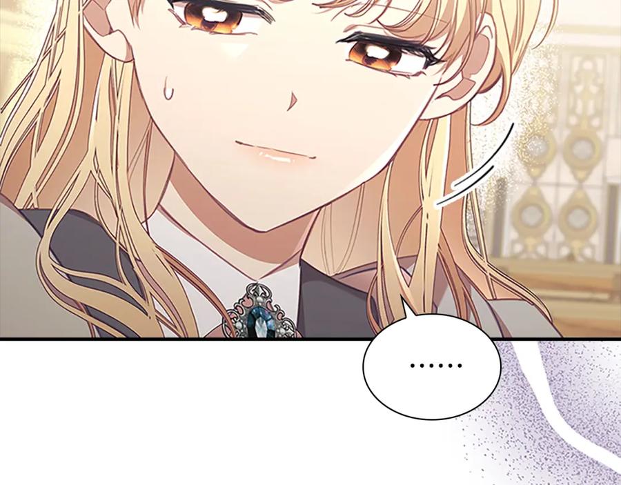 奶萌魔力小公主 第137话 疏远 第52页